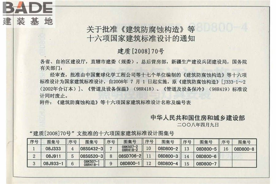 民用建筑电气设计与施工（中册）_页面_005.jpg