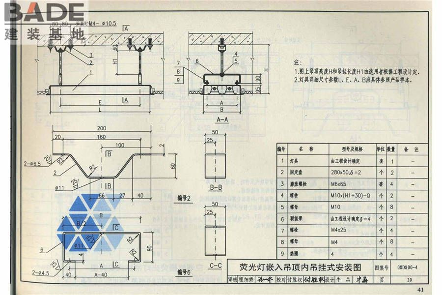 民用建筑电气设计与施工（中册）_页面_048.jpg