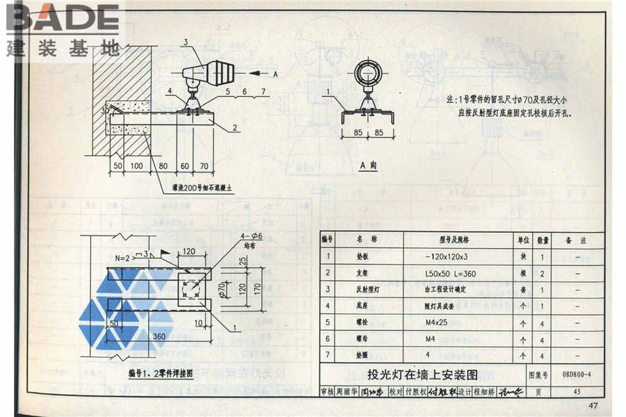民用建筑电气设计与施工（中册）_页面_054.jpg