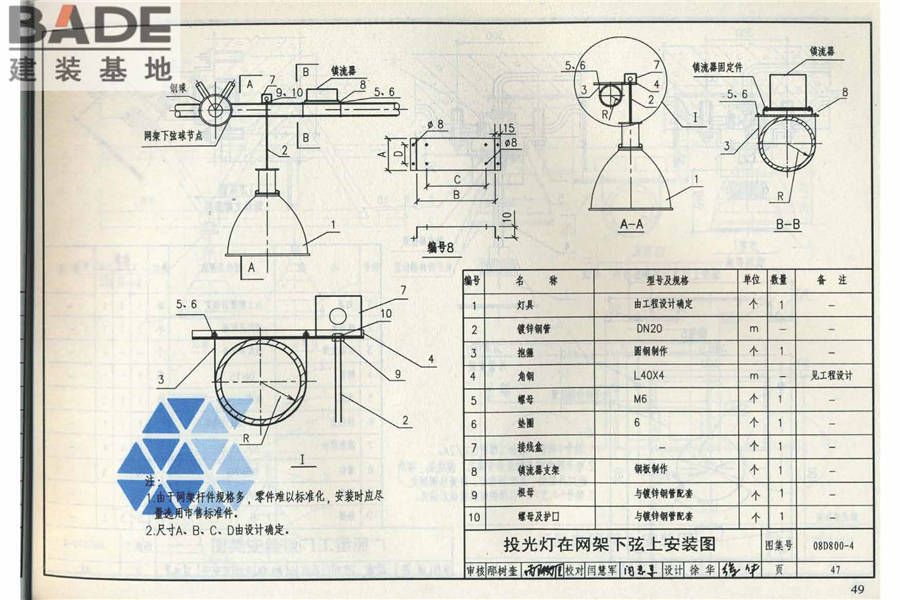 民用建筑电气设计与施工（中册）_页面_056.jpg