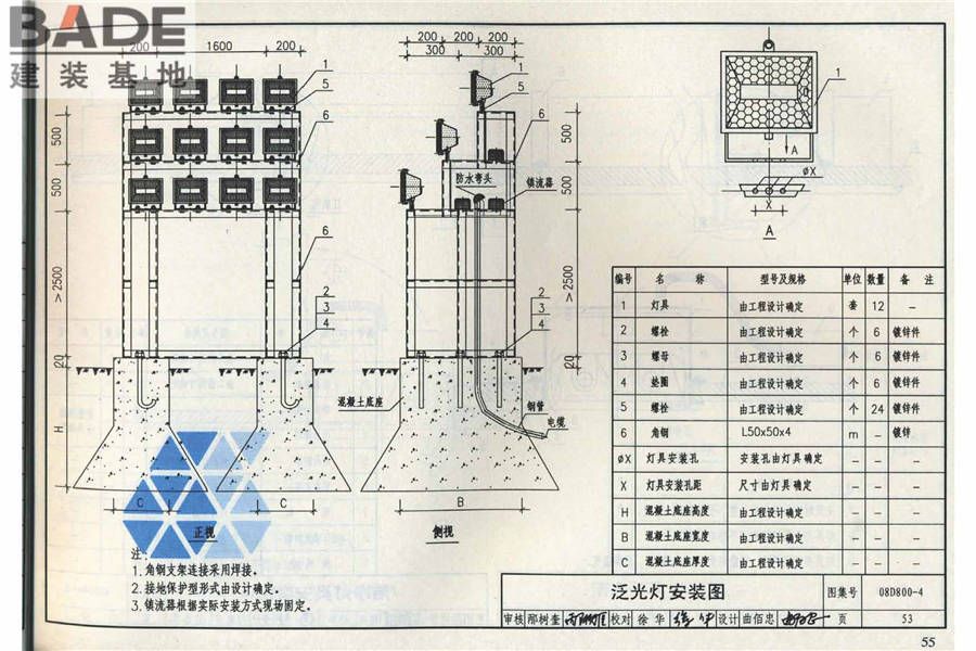 民用建筑电气设计与施工（中册）_页面_062.jpg
