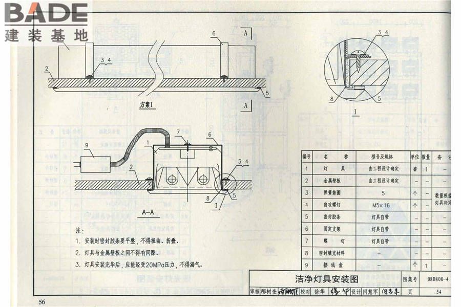 民用建筑电气设计与施工（中册）_页面_063.jpg