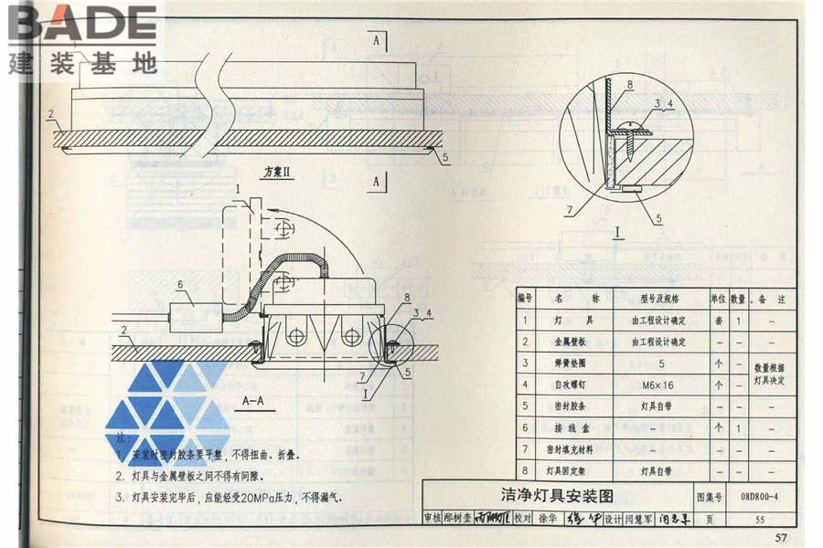 民用建筑电气设计与施工（中册）_页面_064.jpg