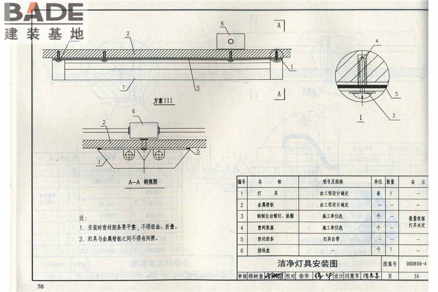 民用建筑电气设计与施工（中册）_页面_065.jpg