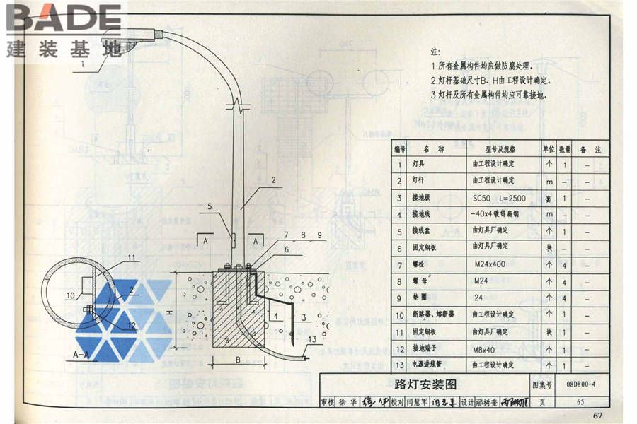 民用建筑电气设计与施工（中册）_页面_074.jpg