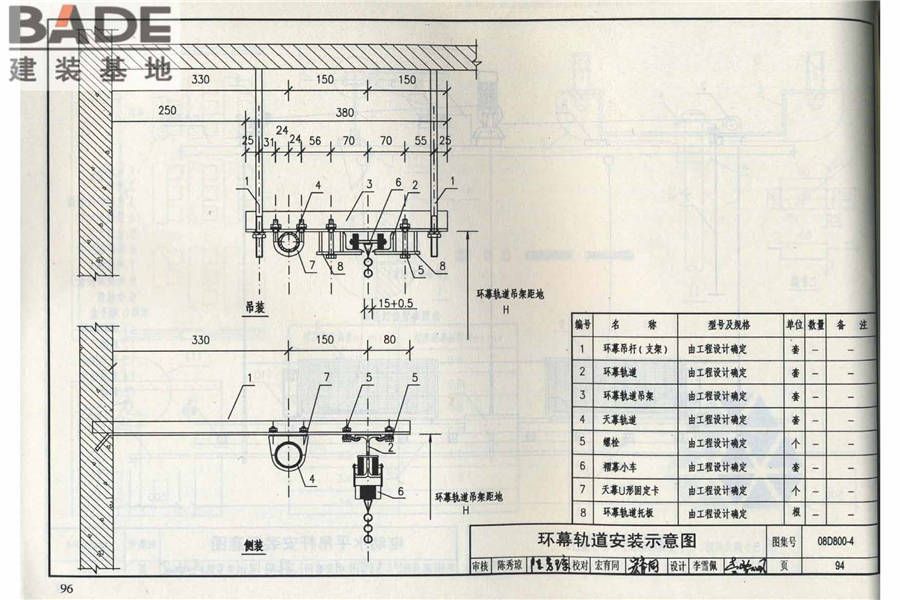 民用建筑电气设计与施工（中册）_页面_103.jpg