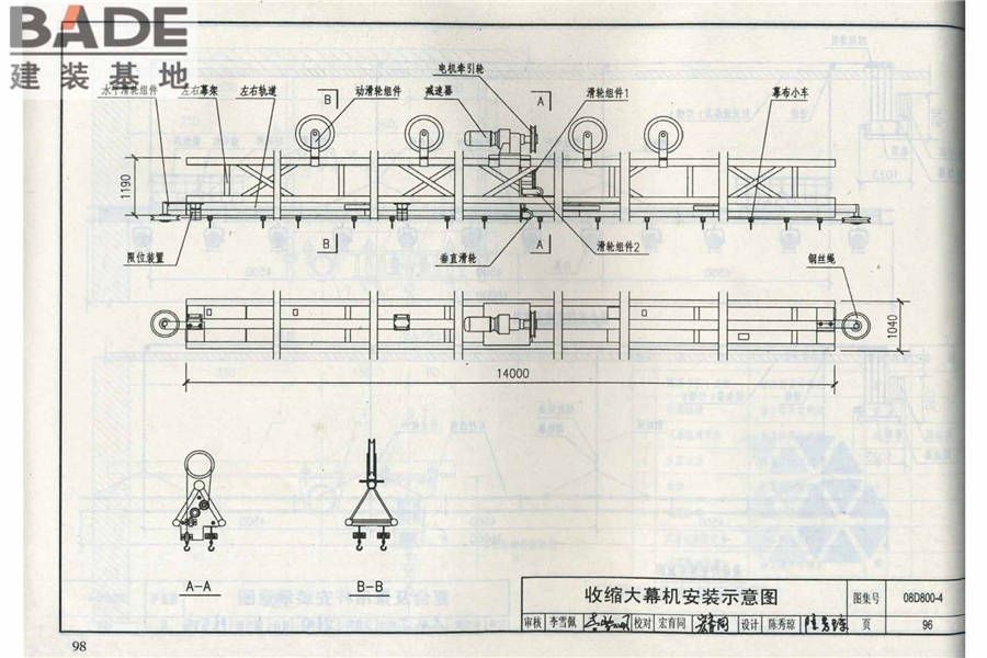 民用建筑电气设计与施工（中册）_页面_105.jpg