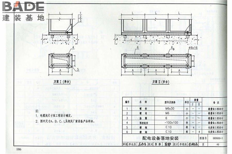 民用建筑电气设计与施工（中册）_页面_192.jpg