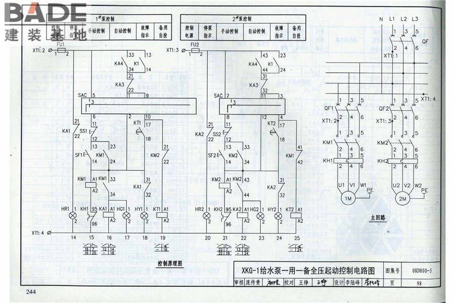 民用建筑电气设计与施工（中册）_页面_250.jpg