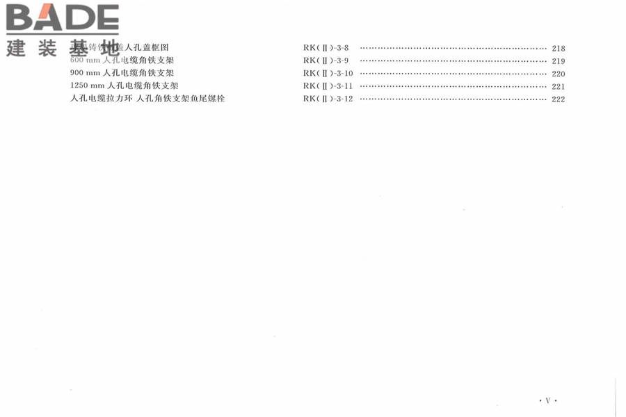 通信管道人孔和手孔图集_页面_012.jpg