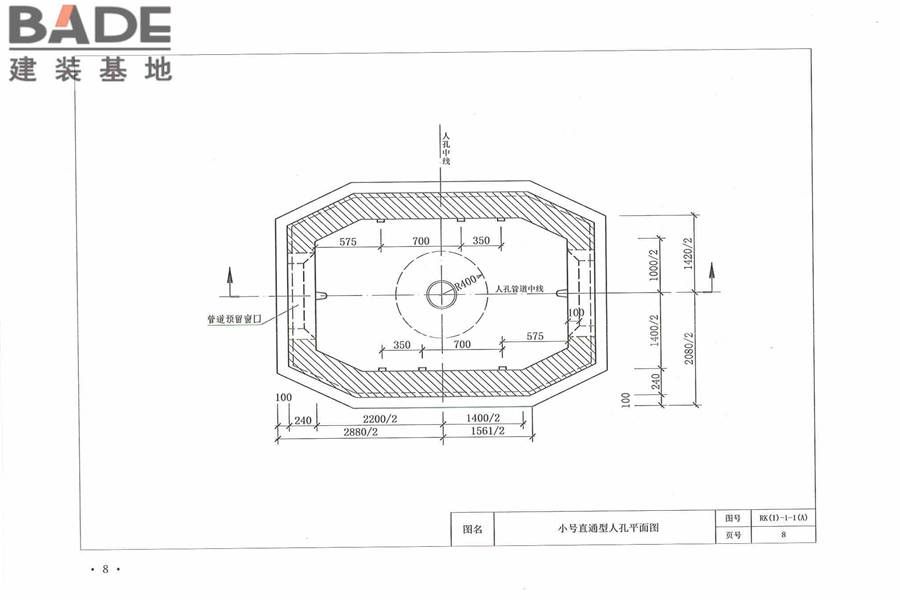 通信管道人孔和手孔图集_页面_018.jpg