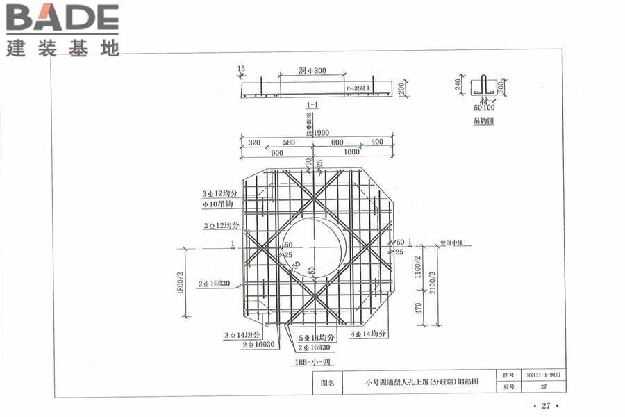 通信管道人孔和手孔图集_页面_037.jpg