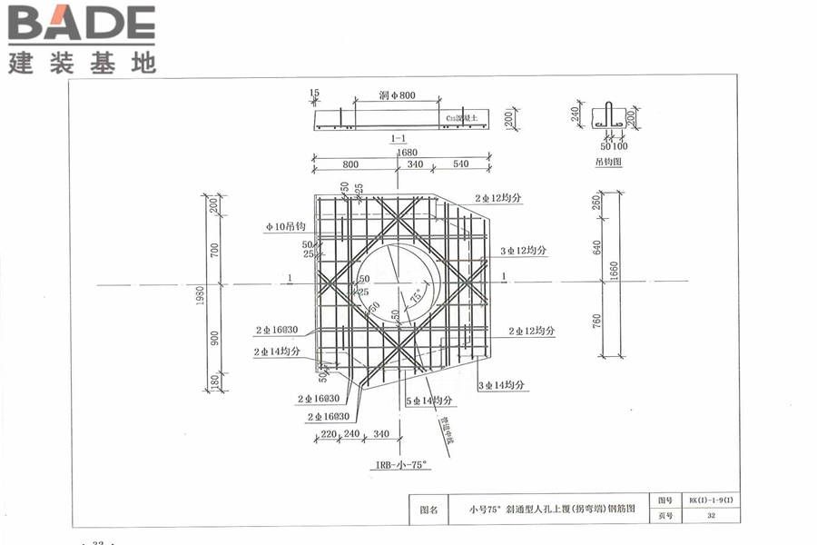 通信管道人孔和手孔图集_页面_042.jpg