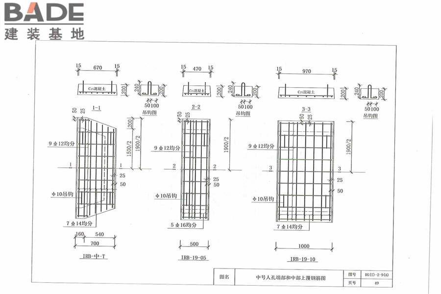 通信管道人孔和手孔图集_页面_059.jpg