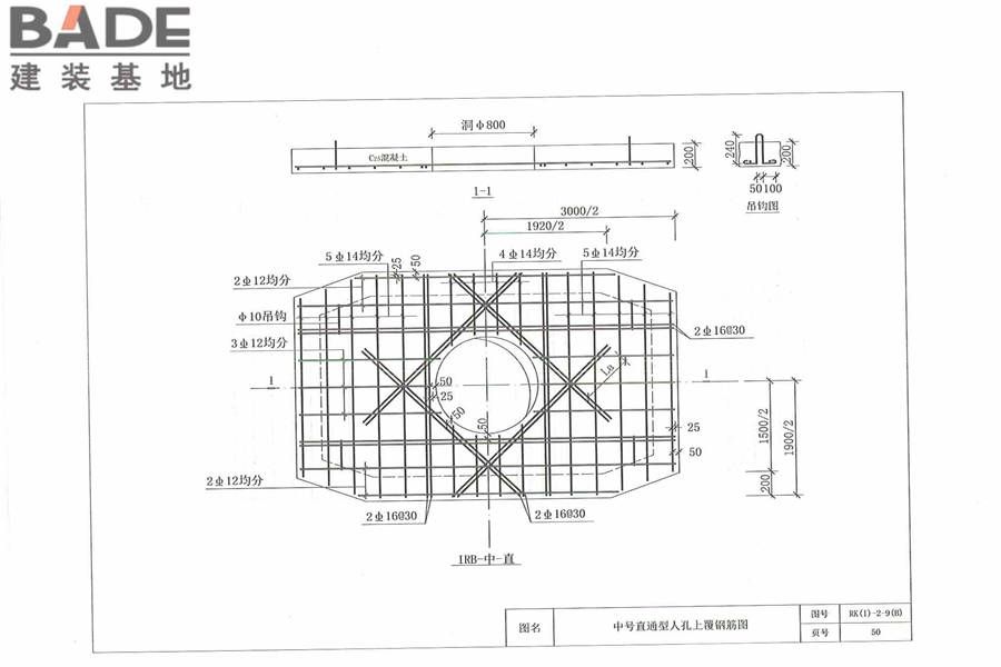 通信管道人孔和手孔图集_页面_060.jpg