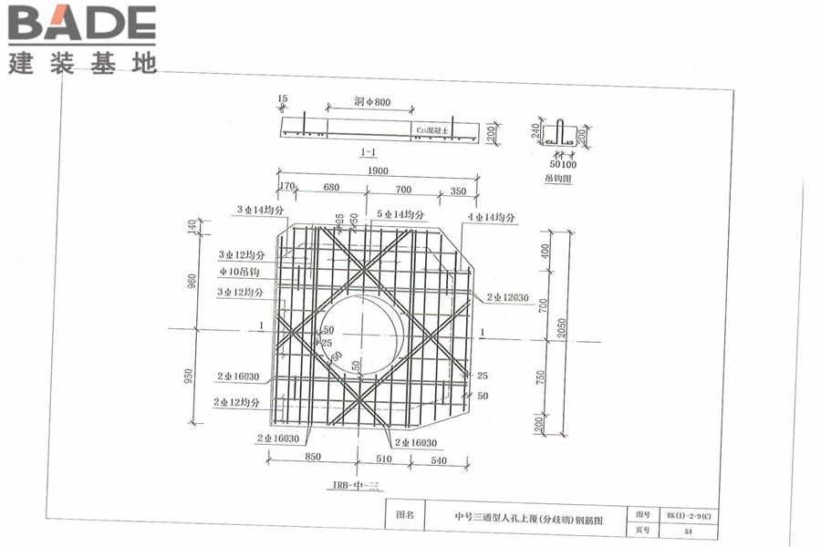 通信管道人孔和手孔图集_页面_061.jpg