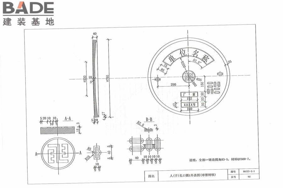 通信管道人孔和手孔图集_页面_102.jpg