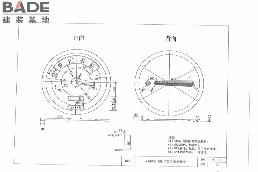通信管道人孔和手孔图集_页面_105.jpg