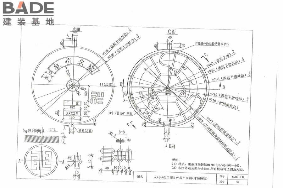 通信管道人孔和手孔图集_页面_109.jpg