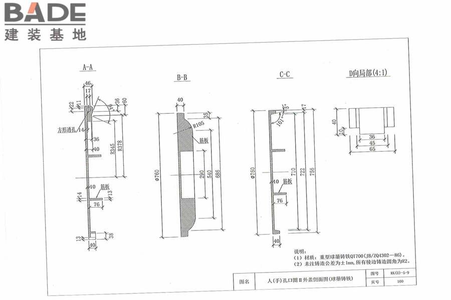通信管道人孔和手孔图集_页面_110.jpg