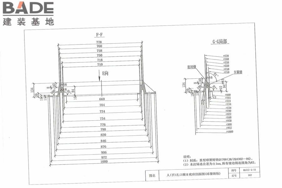 通信管道人孔和手孔图集_页面_112.jpg