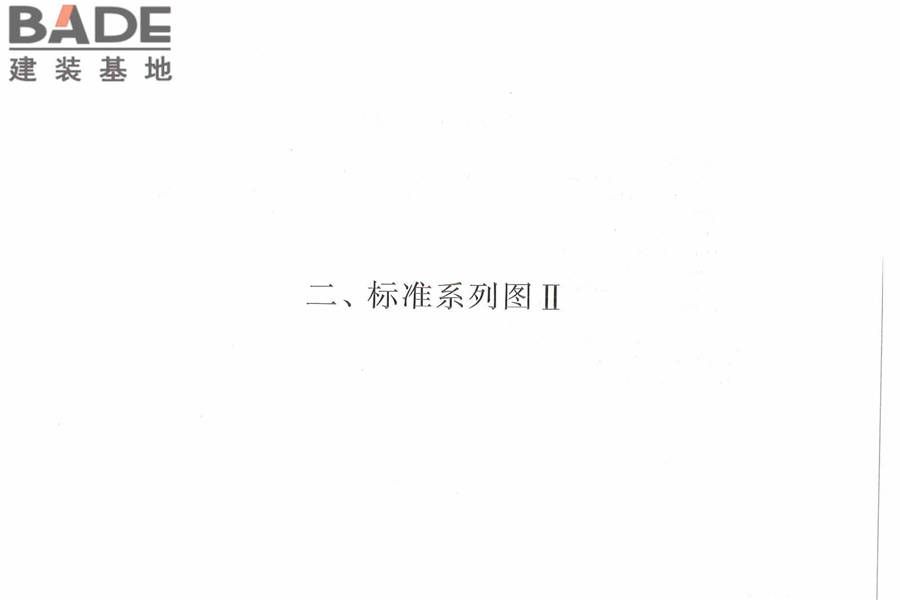 通信管道人孔和手孔图集_页面_125.jpg