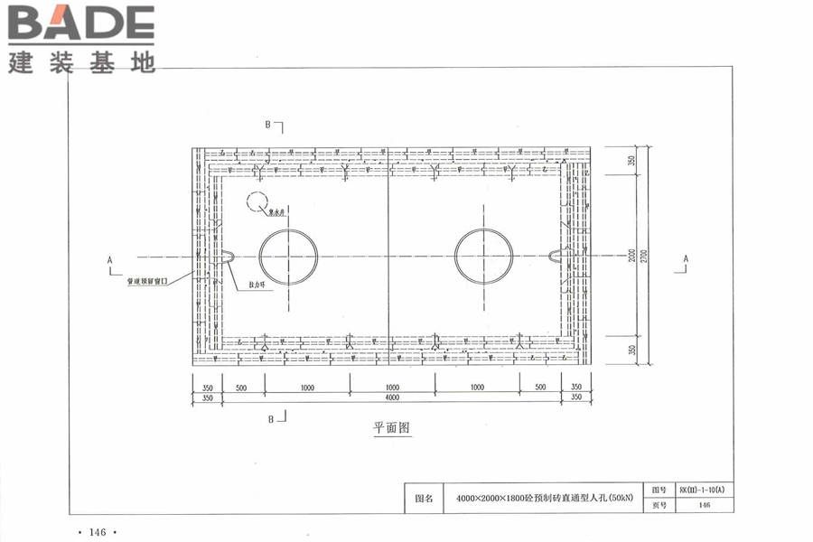 通信管道人孔和手孔图集_页面_156.jpg