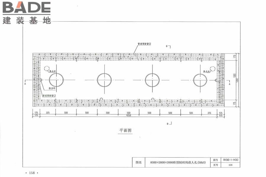 通信管道人孔和手孔图集_页面_168.jpg