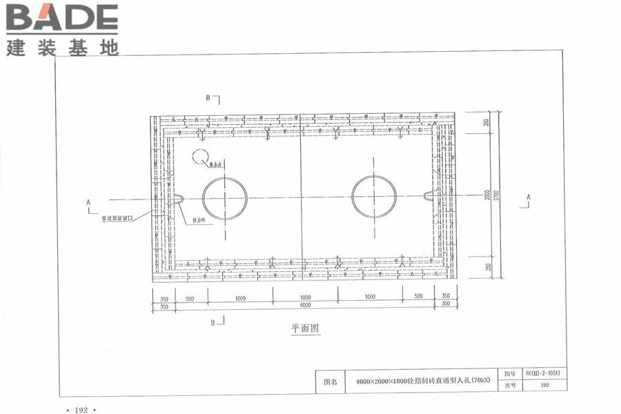 通信管道人孔和手孔图集_页面_202.jpg