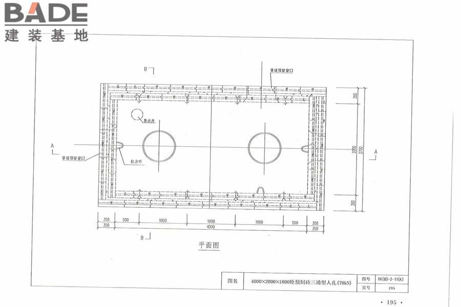 通信管道人孔和手孔图集_页面_205.jpg