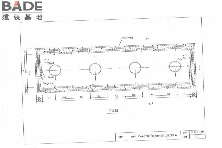 通信管道人孔和手孔图集_页面_214.jpg