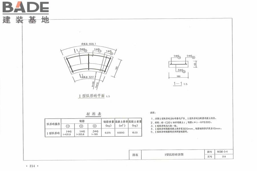 通信管道人孔和手孔图集_页面_224.jpg