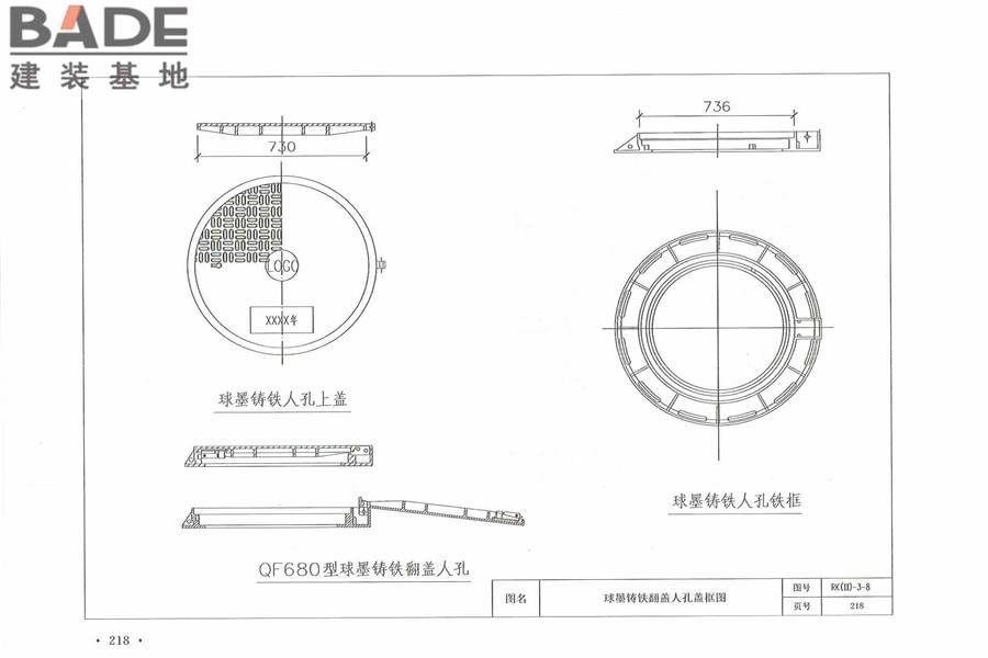 通信管道人孔和手孔图集_页面_228.jpg