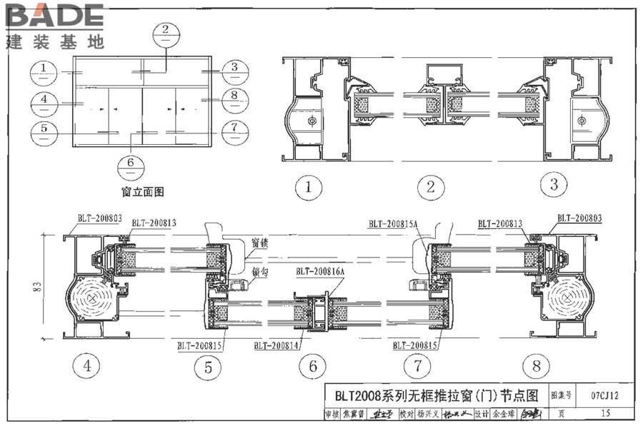 节能铝合金门窗-蓝光系列_页面_16.jpg