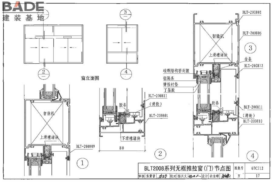 节能铝合金门窗-蓝光系列_页面_18.jpg