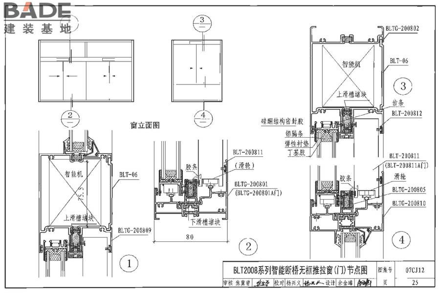 节能铝合金门窗-蓝光系列_页面_26.jpg