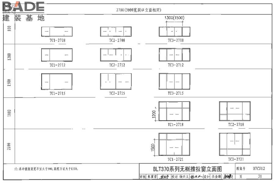 节能铝合金门窗-蓝光系列_页面_32.jpg