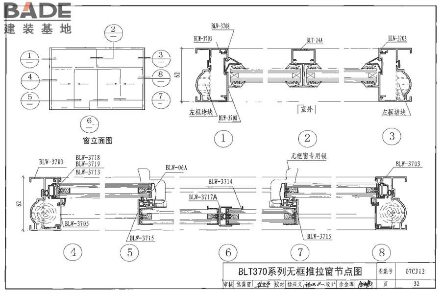 节能铝合金门窗-蓝光系列_页面_33.jpg