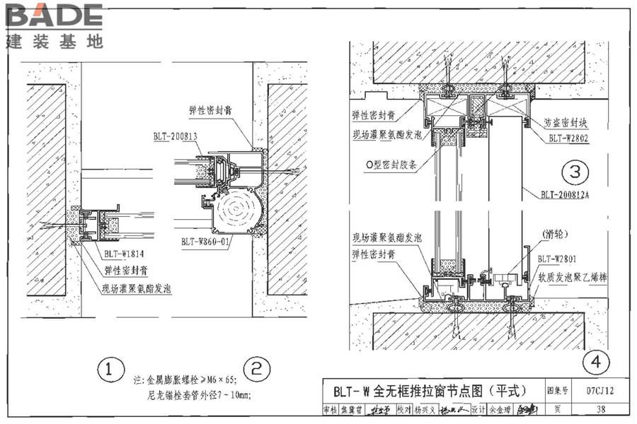 节能铝合金门窗-蓝光系列_页面_39.jpg