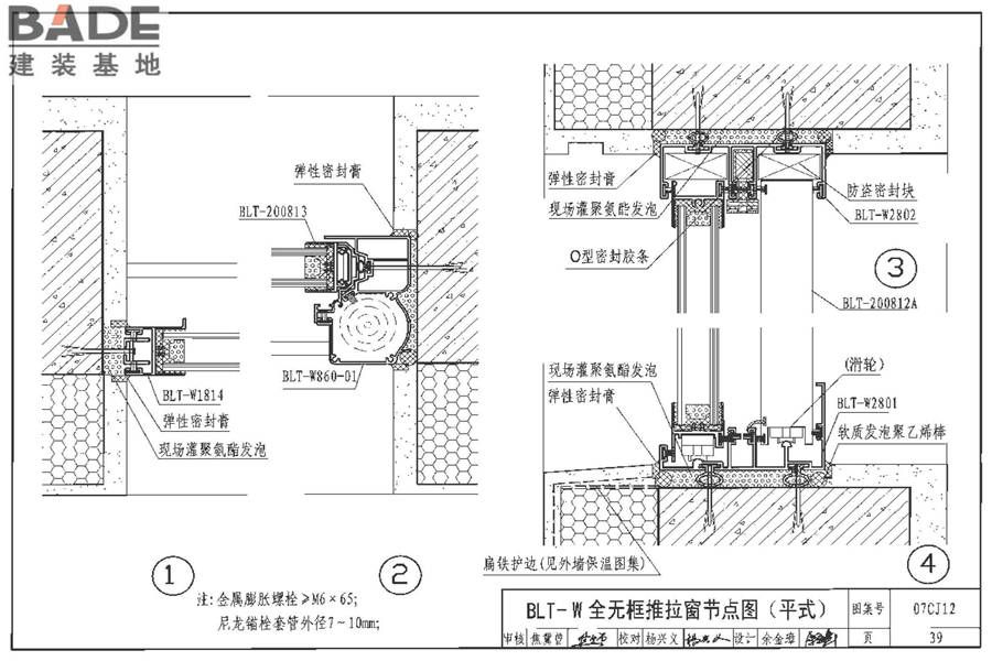节能铝合金门窗-蓝光系列_页面_40.jpg