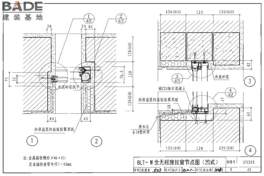 节能铝合金门窗-蓝光系列_页面_41.jpg