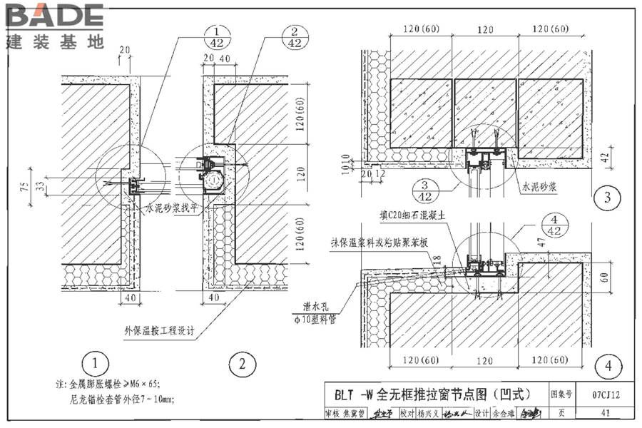 节能铝合金门窗-蓝光系列_页面_42.jpg