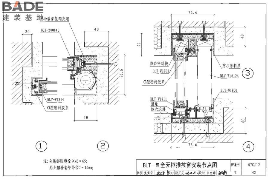 节能铝合金门窗-蓝光系列_页面_43.jpg