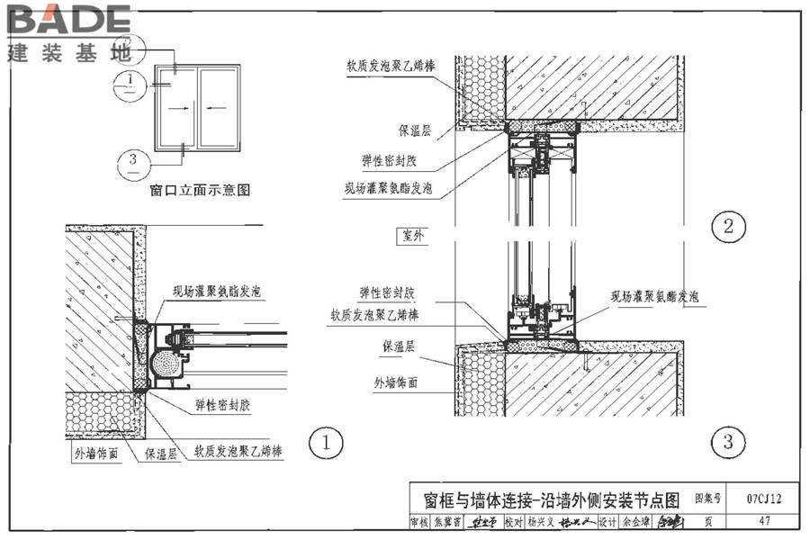 节能铝合金门窗-蓝光系列_页面_48.jpg