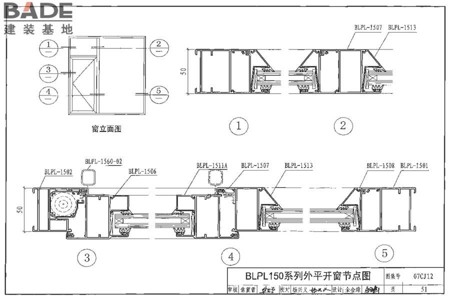 节能铝合金门窗-蓝光系列_页面_52.jpg
