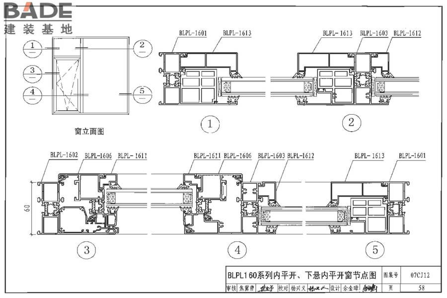节能铝合金门窗-蓝光系列_页面_59.jpg