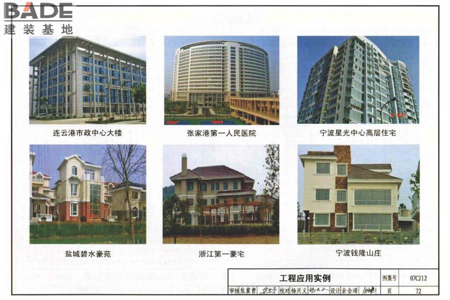 节能铝合金门窗-蓝光系列_页面_73.jpg