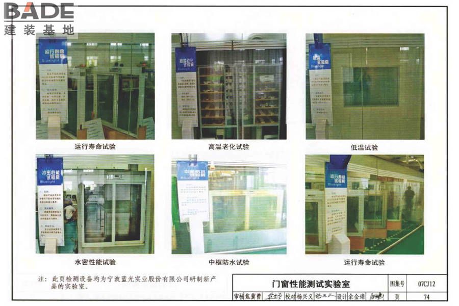 节能铝合金门窗-蓝光系列_页面_75.jpg