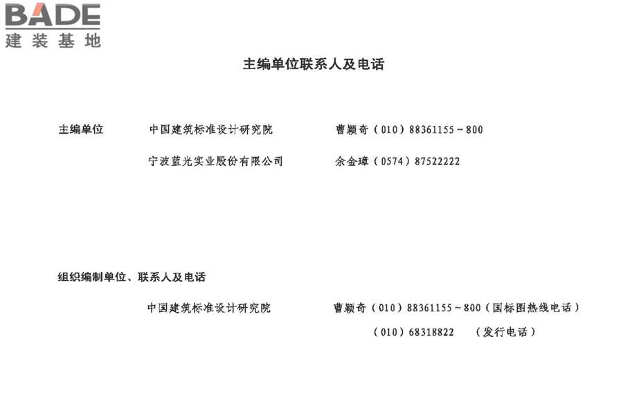 节能铝合金门窗-蓝光系列_页面_76.jpg