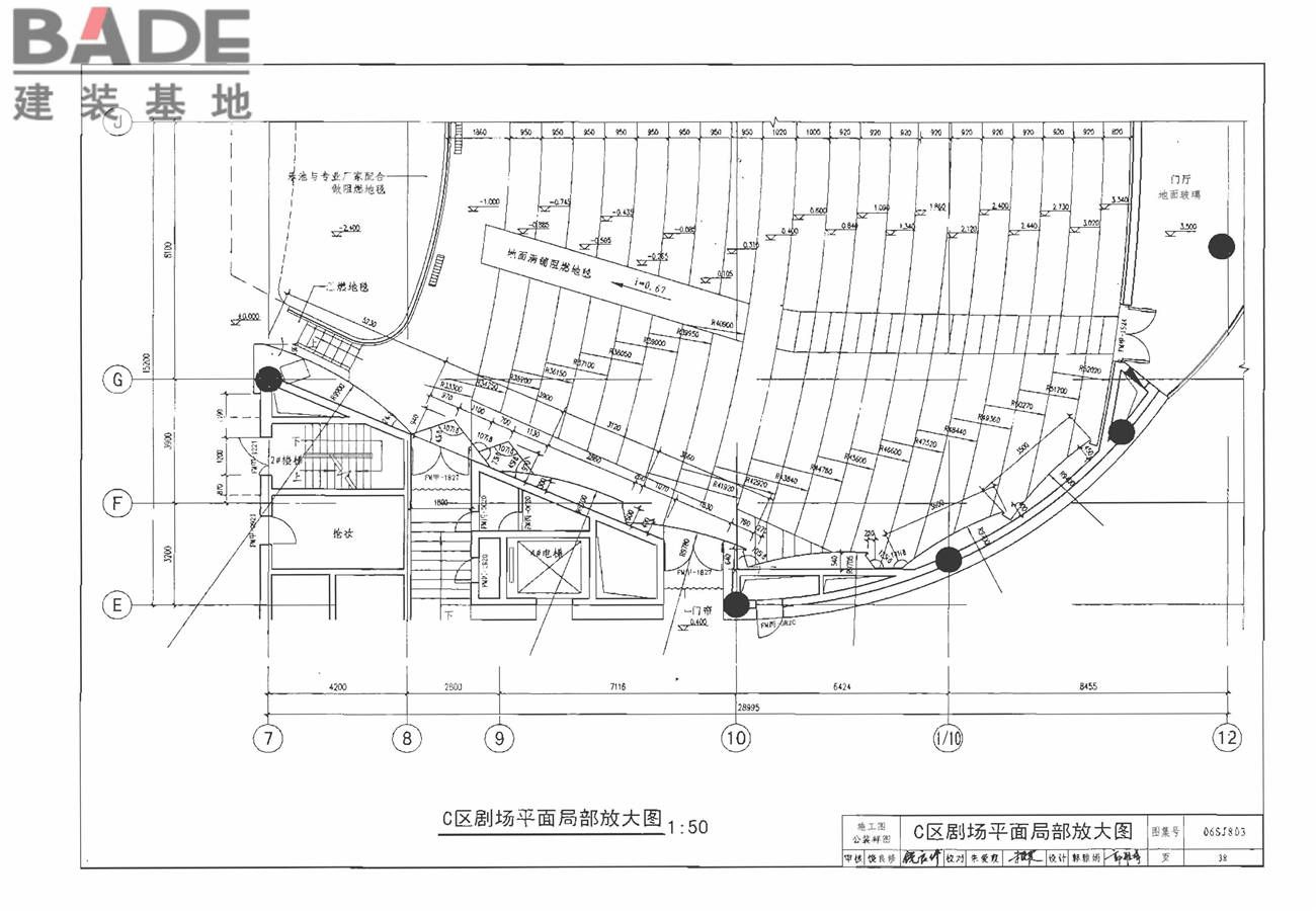 民用建筑工程室内施工图设计深度图样_页面_40.jpg